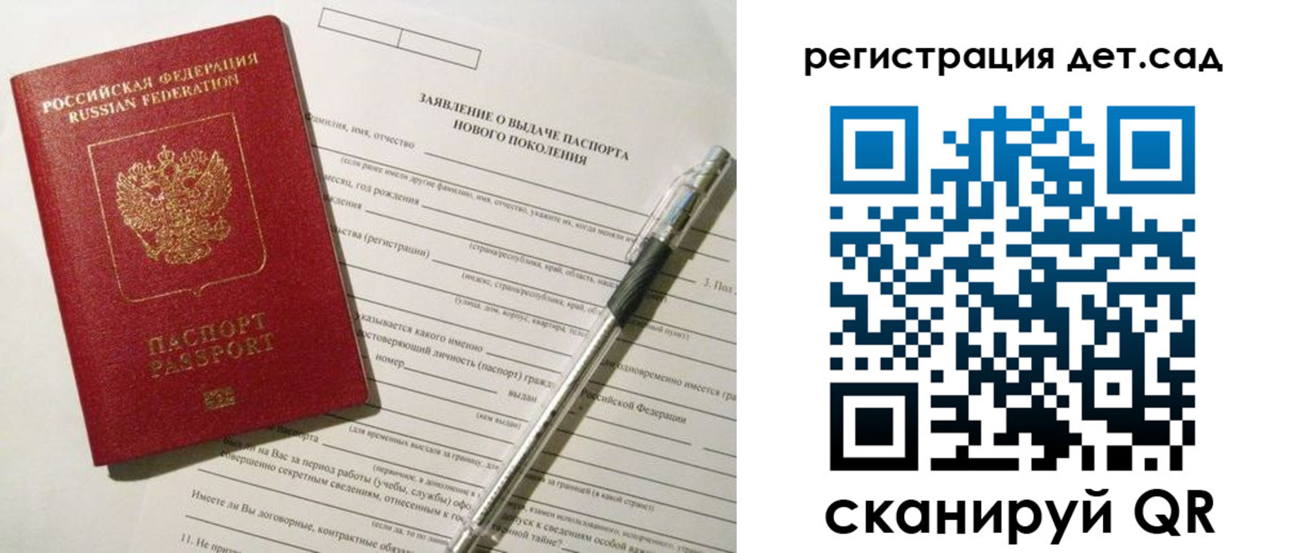 прописка регистрация в Бодайбо