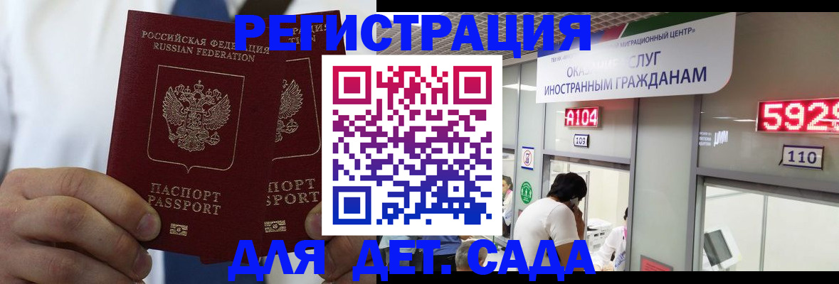 временная регистрация в квартире в Бодайбо