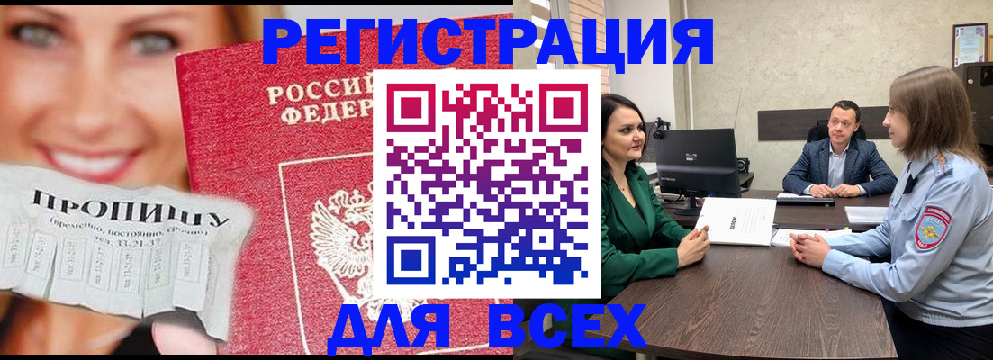 прописка иностранных граждан в Бодайбо