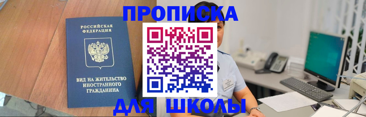 временная регистрация в Бодайбо