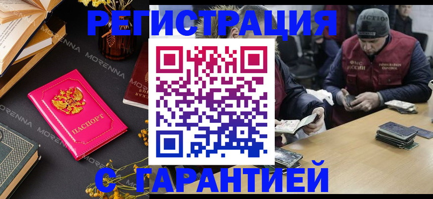 регистрация для дет. сада в Бодайбо