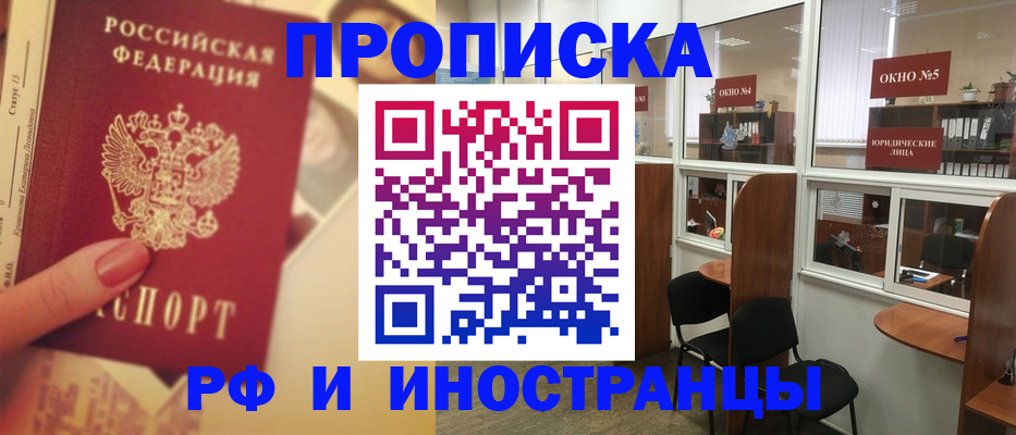 временная регистрация собственник в Бодайбо