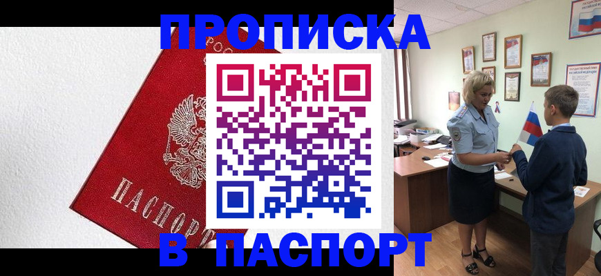 пропишу в квартире в Бодайбо